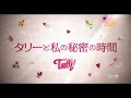 映画『タリーと私の秘密の時間』特報映像解禁！