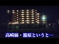 【深夜の爆走】高崎線の上りの終電に乗ってみた！！【高崎～上野】