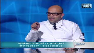 الدكتور | علاج الضعف الجنسي مع دكتور أحمد عادل