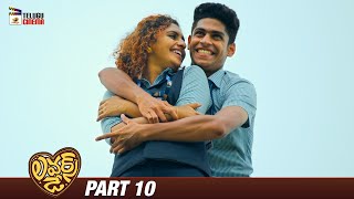 Lovers Day Latest Telugu Movie 4K | Priya Prakash Varrier | Noorin Shereef | Part 10 | Telugu Cinema