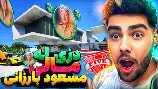 دزی لە ماڵی سەرکردەی ناودار مەسعوود بارزانی لە ناو GTAV🤴💰