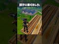 調子に乗ってスナイパー撃った結果... フォートナイト こめらちゃんねる fortnite shorts