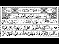 Surah Yaseen | Yaseen سورة يس | Surah Al Yaseen Sheikh Muhammad