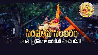 Pydithalli Ammavaru Sirimanu Utsavam Vizianagaram || Drone Visuals || Spark Media