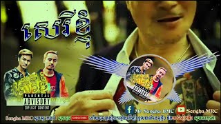 Mix- សេរីខ្ញុំ- CHIVA  ft RON CENTER [ OFFICIAL VIDEO ]