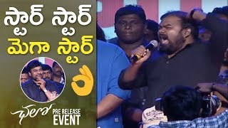 Director Venky Kudumula Gets Emotional About Chiranjeevi @ Chalo Movie Pre Release Event | TFPC