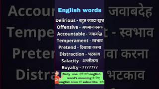 learn english || best way to improve english vocabulary || english vocabulary Shorts.