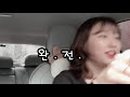 일상vlog 비오는 날의 글램핑⛈ 흥 많은 그녀들 다시 모인 주행 브이로그❤️