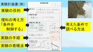 小学校理科ナビ動画_10月号_５年流れる水