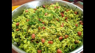 Delicious and healthy Dill Rice recipe | Sabbasige Chitraanna| ಸಬ್ಬಸಿಗೆ ಚಿತ್ರಾನ್ನ|शेपू भात