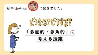 どうなる？どうする？道徳の授業づくり「『多面的・多角的』に考える授業」（光村図書出版）