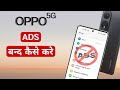 OPPO 5G Ads Remove | How to Disable Ads in OPPO