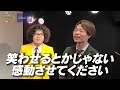 ポテトカレッジと学ぶ！100万円お笑い賞レースで優勝する方法【密着】