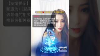 美女紧身牛仔裤跳舞, 请全屏观看, 你会发现新世界21