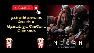 SULIYAN PANMOVIE, தன்னிச்சையாக செயல்பட தொடங்கும் ரோபோட் பொம்மை, MEGAN