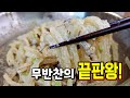 밥 한 공기로는 택도 없어요! 무나물 버섯볶음🥇