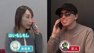 NTT東西「特殊詐欺対策サービス」のデモ映像