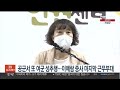 공군서 또 여군 성추행…이예람 중사 마지막 근무부대 연합뉴스tv yonhapnewstv