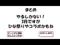 2021湯けむりキャンペーン情報まとめ！湯ズリーは後半復刻だ！part 1600【 千年戦争アイギス】