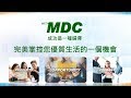 美商得利選MDC【MyDailyChoice】MDC商機介紹(獎金制度+產品)