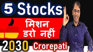 Best Multibagger Stocks - 2021 | Crorepati stocks | Share Market | Top shares to buy now