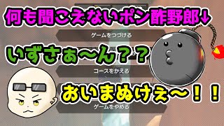 いずさんに悪口を言われるポン酢野郎（切り抜き）