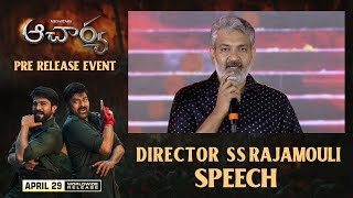 Director SS Rajamouli Speech @ Acharya Pre Release Event