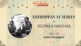 Andru Ivvulagam - Naattaikurinji - Adi | Deepika \u0026 Nandhika | Thiruppavai 24 | Kalakendra