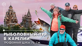 Охота на трофея в Карелии | Рыболовный тур в «Месте силы»