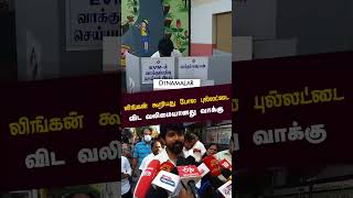 லிங்கன் கூறியது போல புல்லட்டை  விட வலிமையானது வாக்கு