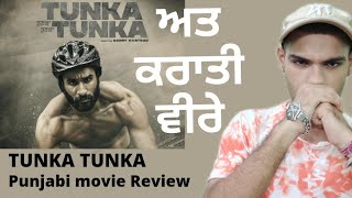 Tunka Tunka 2021 Punjabi movie review in Hindi | Hardeep Grewal | Jaura review Book