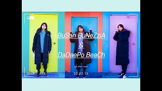 [CH][KO]Busan Bunezia＆dadaepo beach|釜山 長林浦口 多大浦|부산 장림포구＆다대포 해변