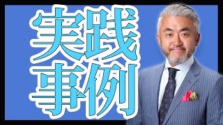 空室対策コンサル実践事例をまとめています！を語る空室対策コンサルタント尾嶋健信（空室対策） 1日1分満室塾