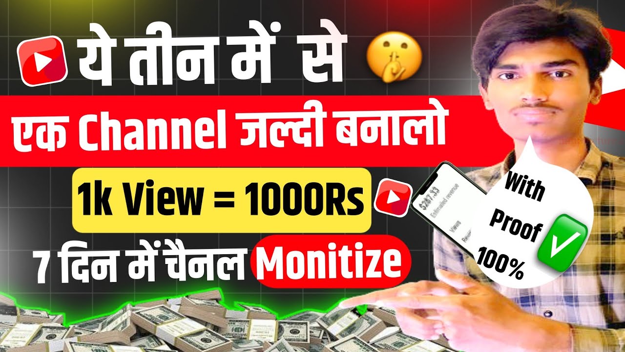 महीना 50-100k कमाओ इस चैनल से 🔥 3 High Paying Youtube Channel Ideas ...