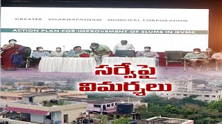 Several Criticisms Rising on | Conducting Survey on Development of Slums | in Vizag