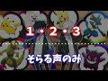 ポケットモンスターop １・２・３／after the rain そらる声のみ 伴奏あり