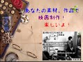 あるある探し！「読み聞かせデジタル紙芝居出張教室（金沢）」