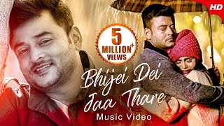 Bhijei Dei Jaa Thare | Music Video | ଭିଜେଇ ଦେଇ ଯା ଥରେ | Human Sagar | Aswin & Priya | Sidharth Music