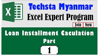 ချေးငွေ အရစ်ကျ တွက်ချက်ခြင်း | Excel Expert Program Part 1