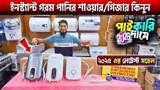 Instant Water Heater Price In Bangladesh 2025🔥Electric Geyser Price In Bangladesh🔥Water Heater