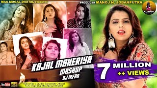 Kajal Maheriya Mashup - Dj Irfan 2019 | Latest Video I @TrishulSounds  I Kajal Maheriya New Mashup