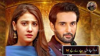 SADKE Utare Tere l Kasa e Dil  ost 💔l New Pakistani Drama and  Dialogue👌 Whatsapp Status l