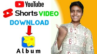 YouTube Shorts video download kaise kare | How to save YouTube short video in gallery