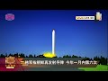 【韩军指朝鲜再发射导弹 今年一月内第六次】 20220127