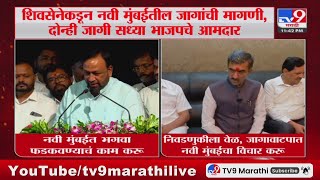 Vijay Chougule On Navi Mumbai | नवी मुंबईत भगवा फडकवण्याचं काम करू- विजय चौगुले