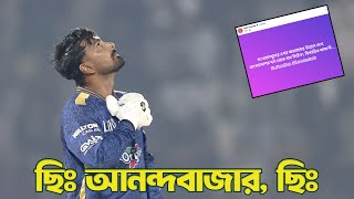 মতি নন্দী, ঋতুপর্ণর আন্দবাজার এখন| @DforDebbrata