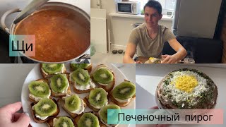 Шиндяевы: дегустатор Саша 🫕🍛🧆🥪