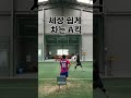 쉽게 차는 a킥 shorts 족구 a킥