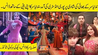 Nida Yasir Brother Wedding Compleate video | Nida yasir dance |
