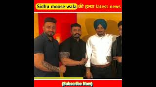 sidhu moose wala death latest news 😭😭😭😭😭 #SORTS #sidhumoosewala #kangresh  29 May 2022720p